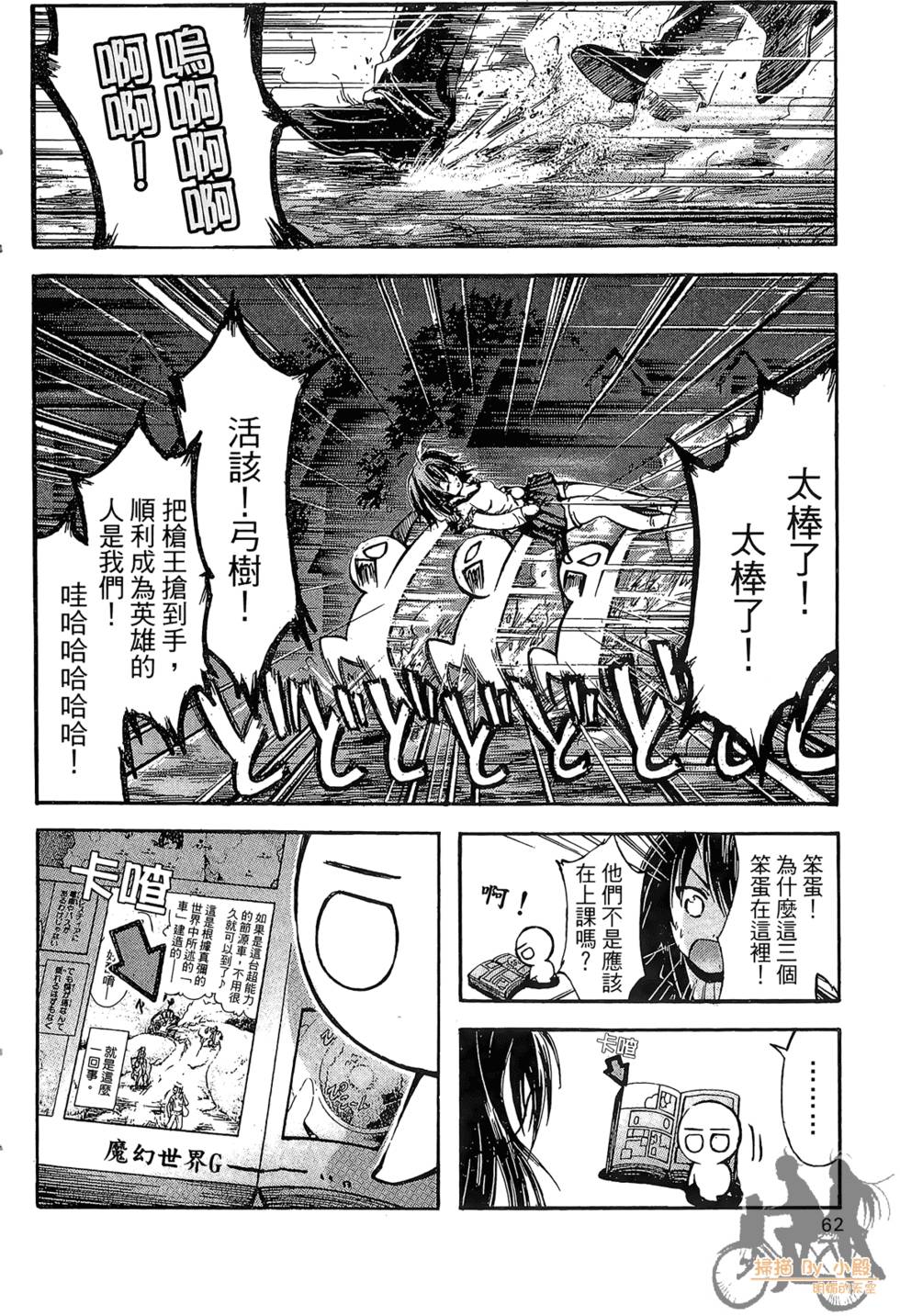 第61页