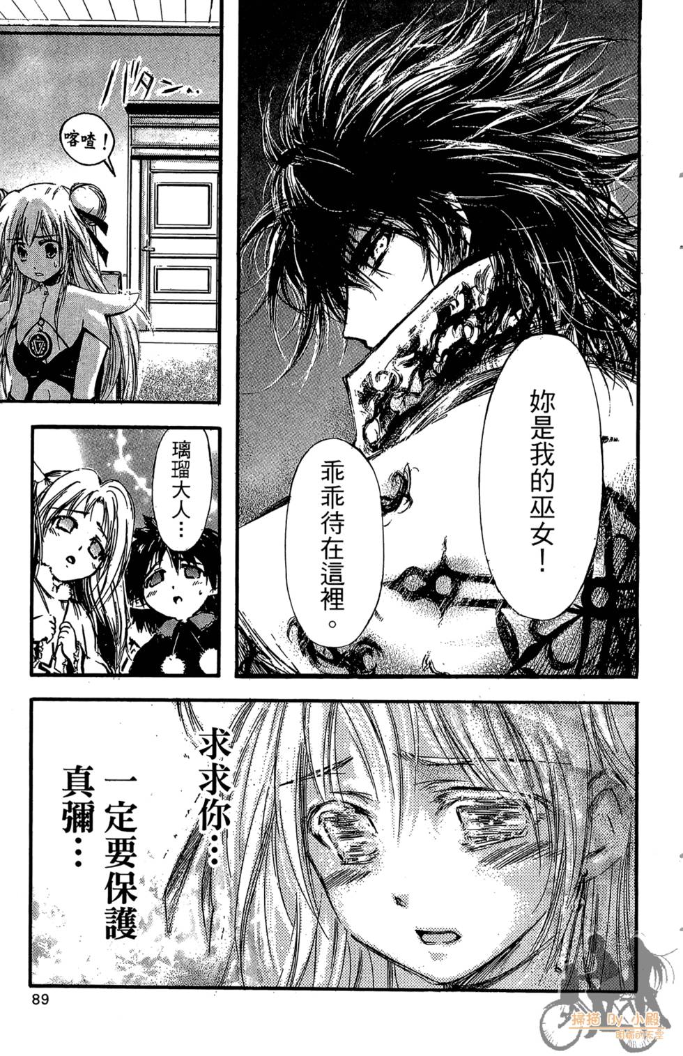 第88页
