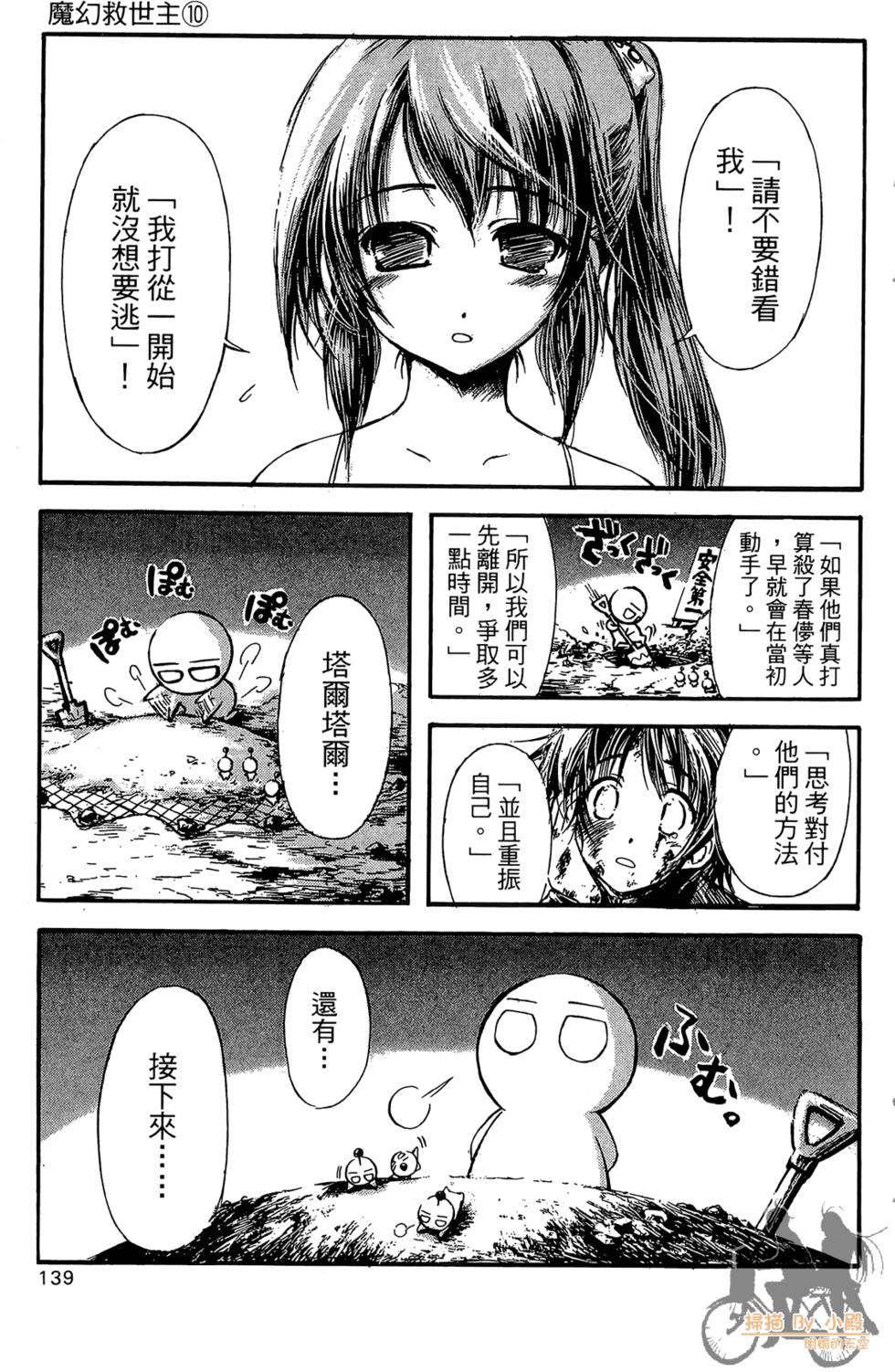 第138页