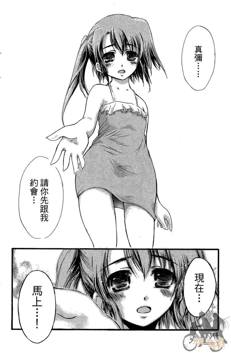 第167页