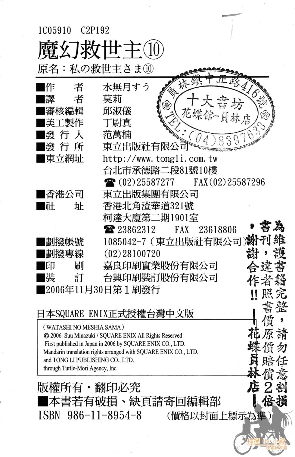 第193页