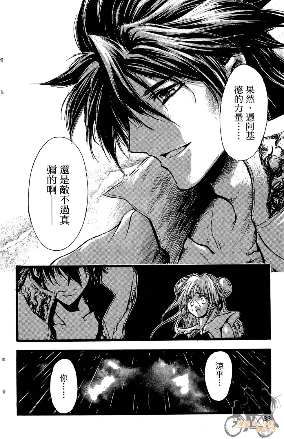 第37页