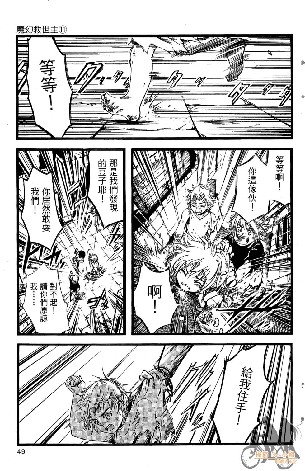 第48页