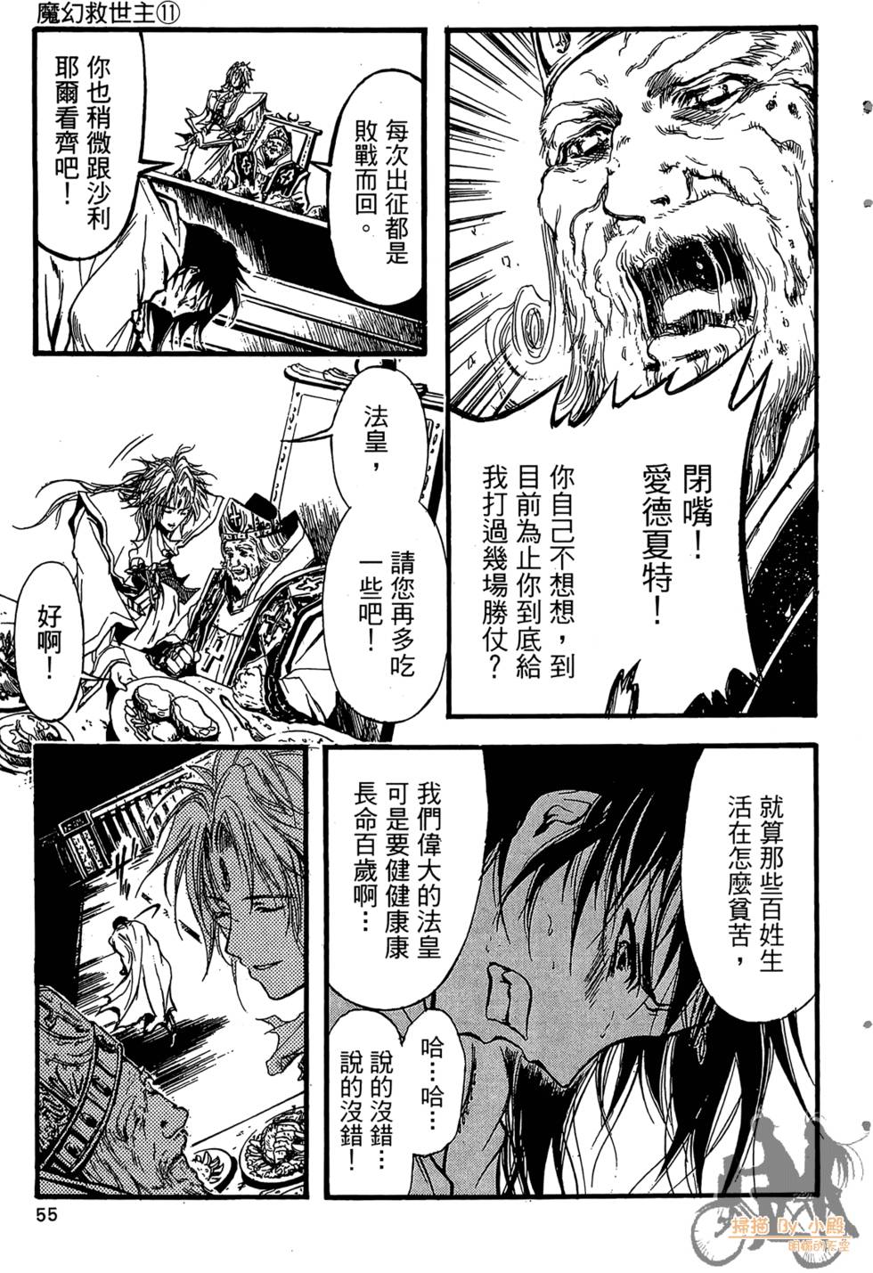 第54页