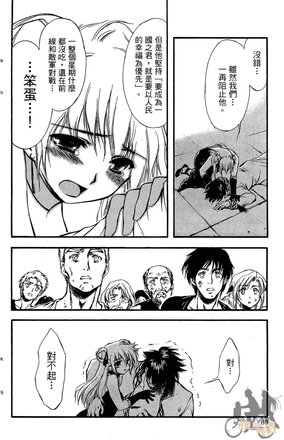 第67页