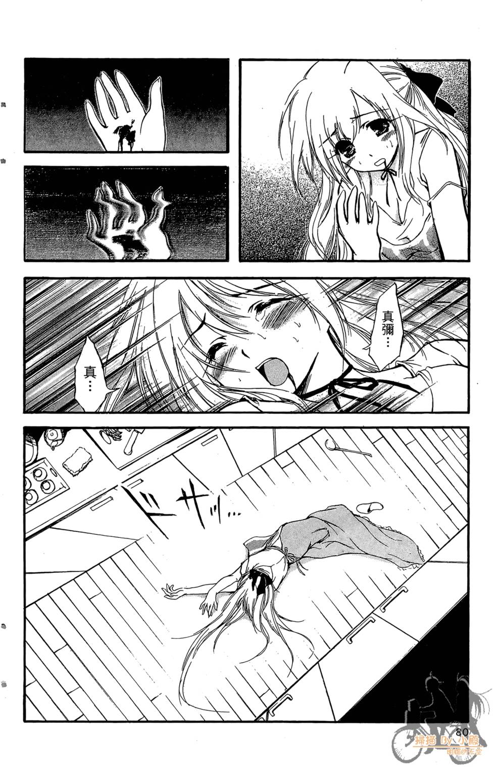 第79页
