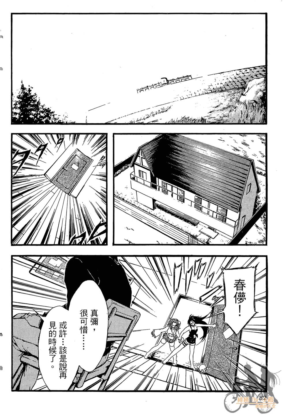 第81页
