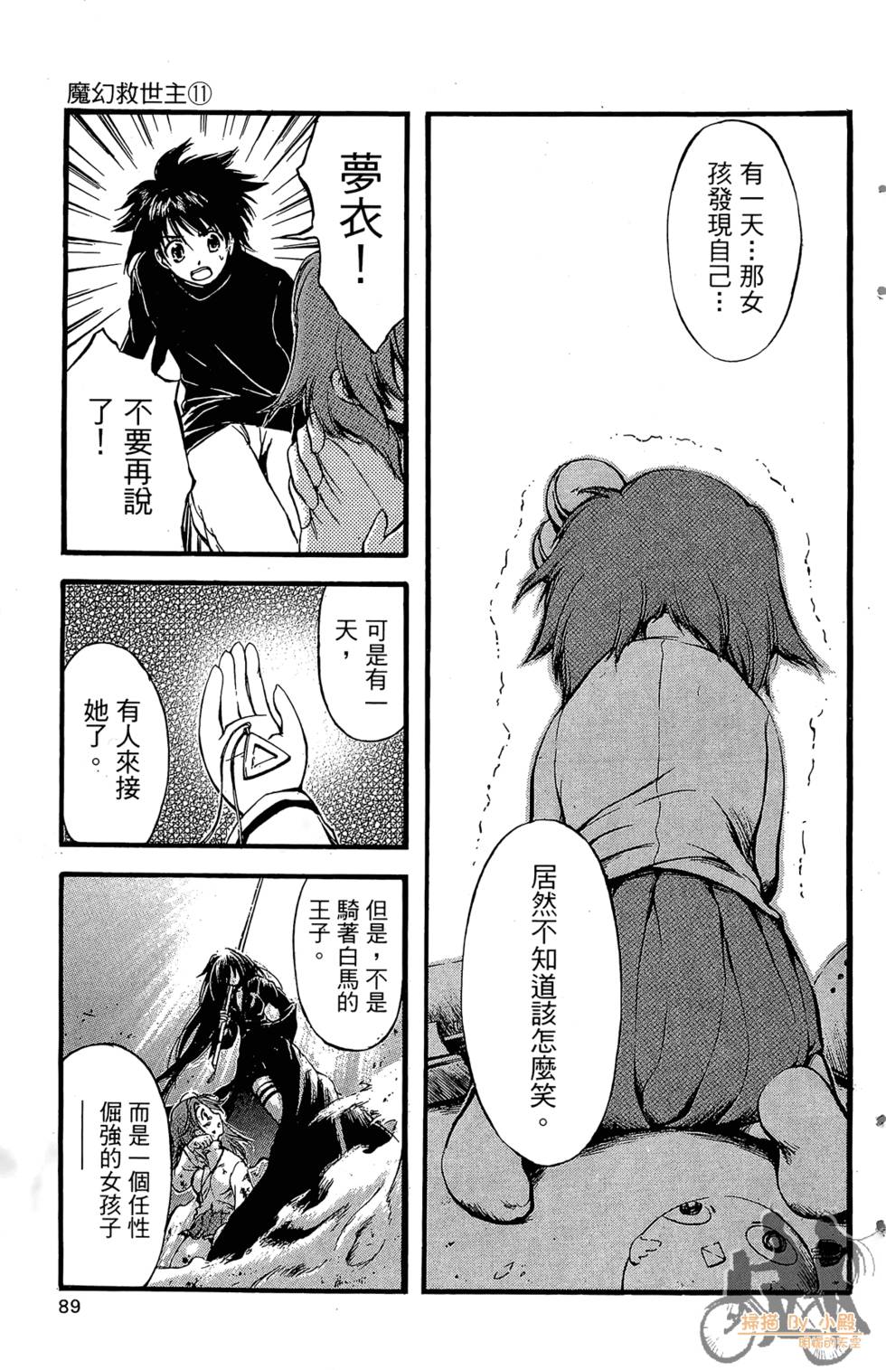 第88页