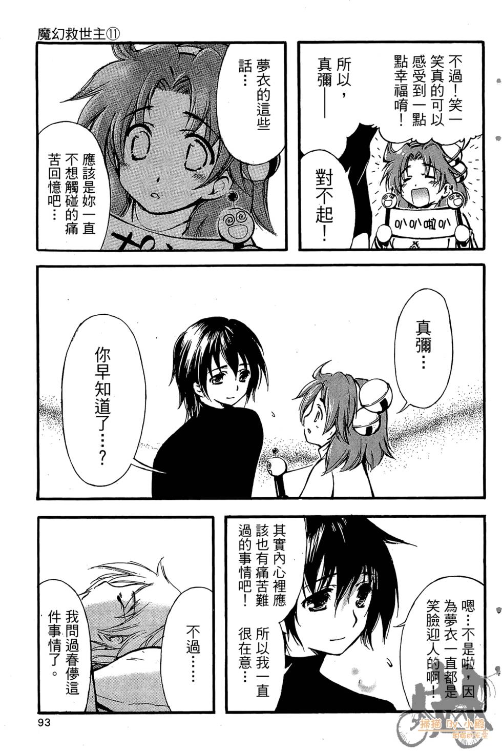 第92页