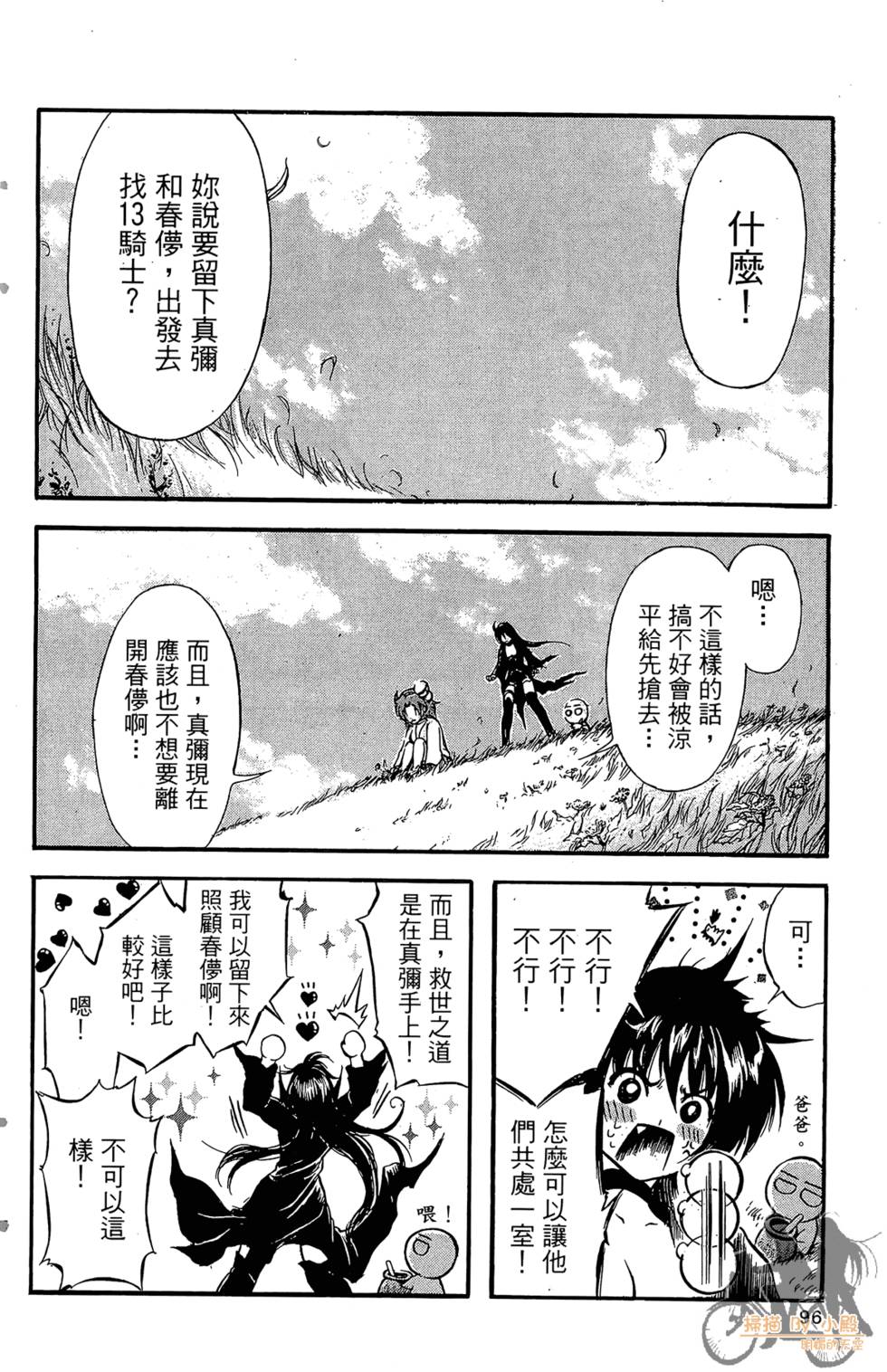 第95页