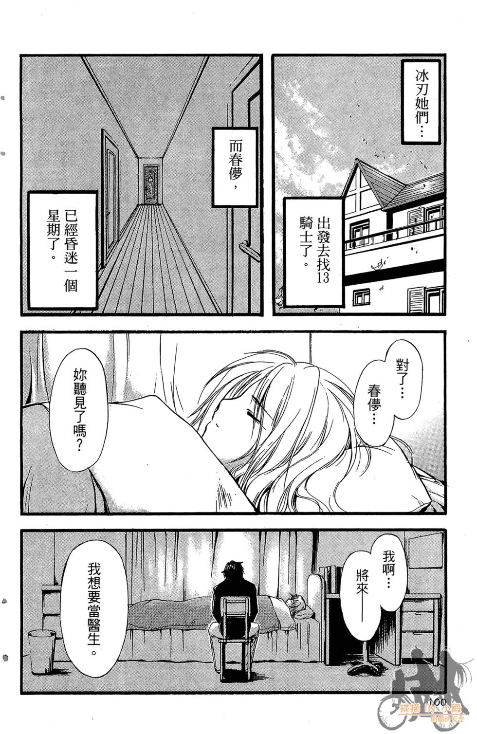 第99页