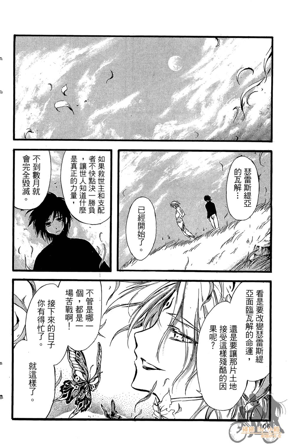 第105页