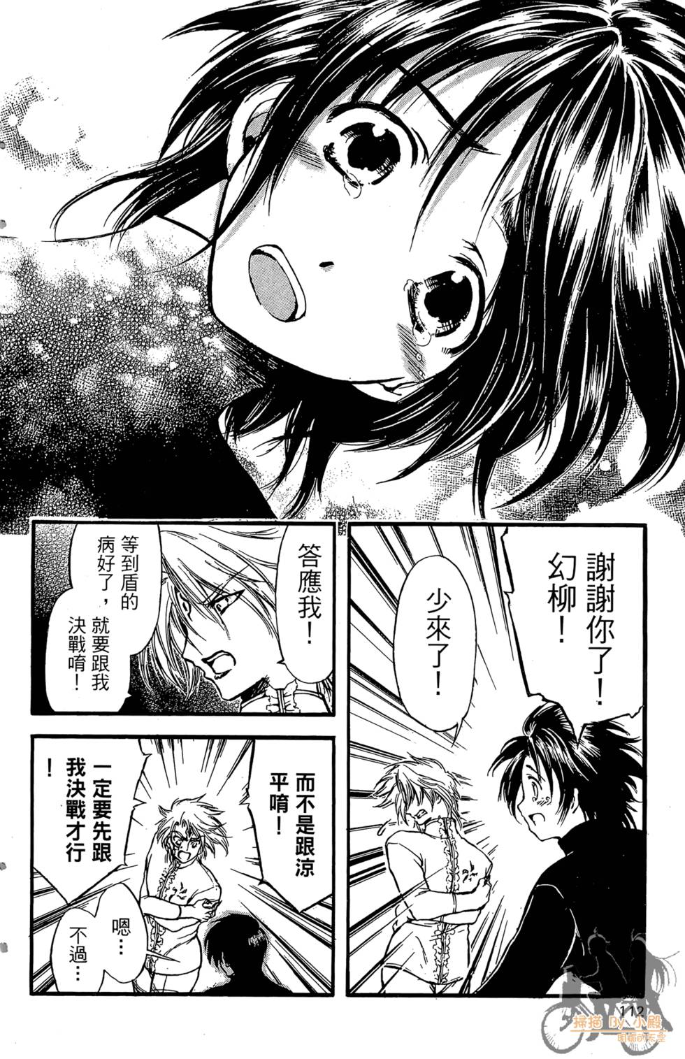 第111页