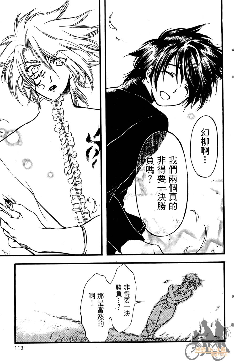 第112页