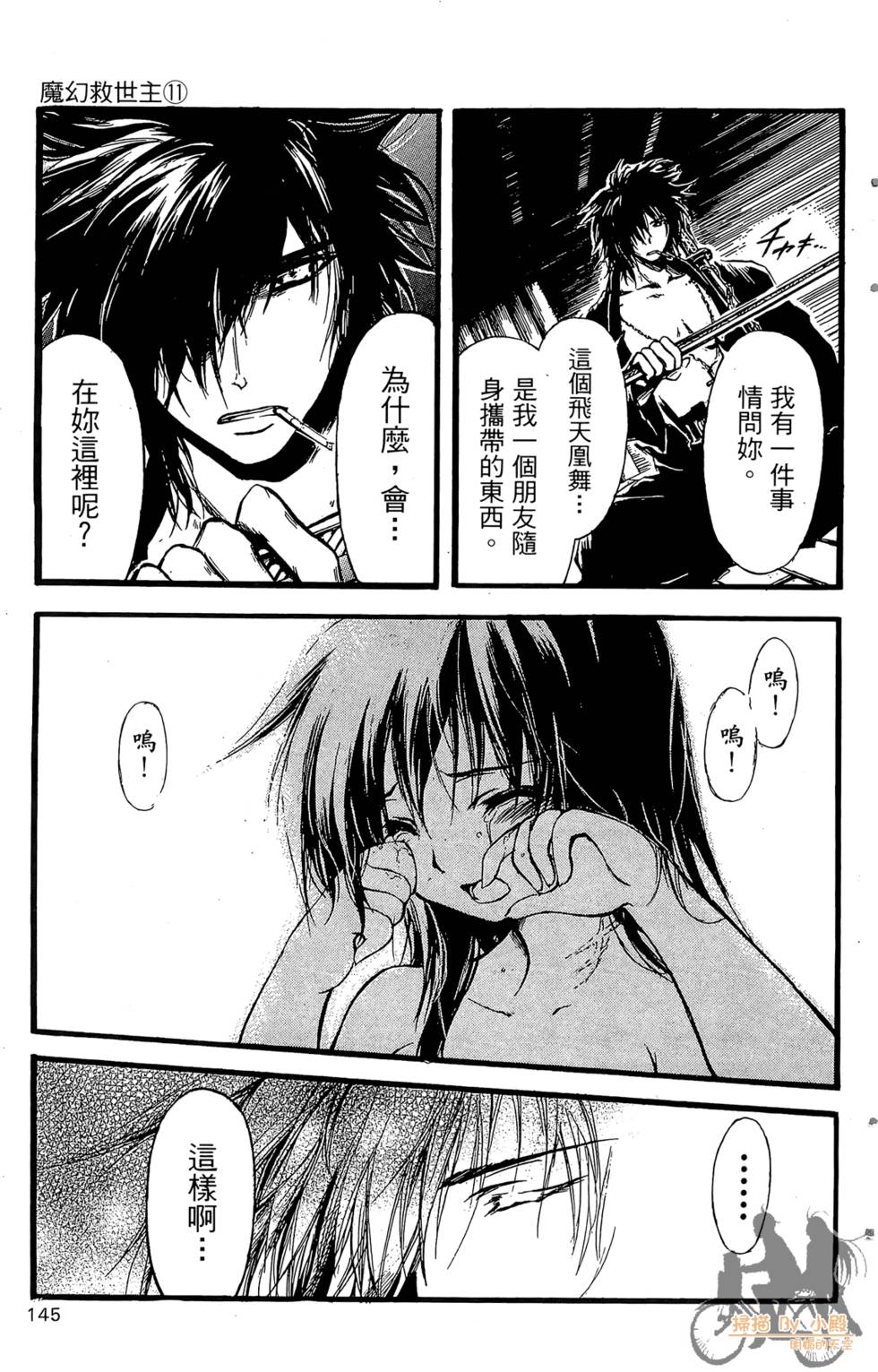 第144页