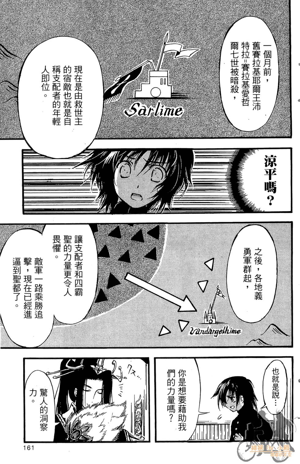 第160页