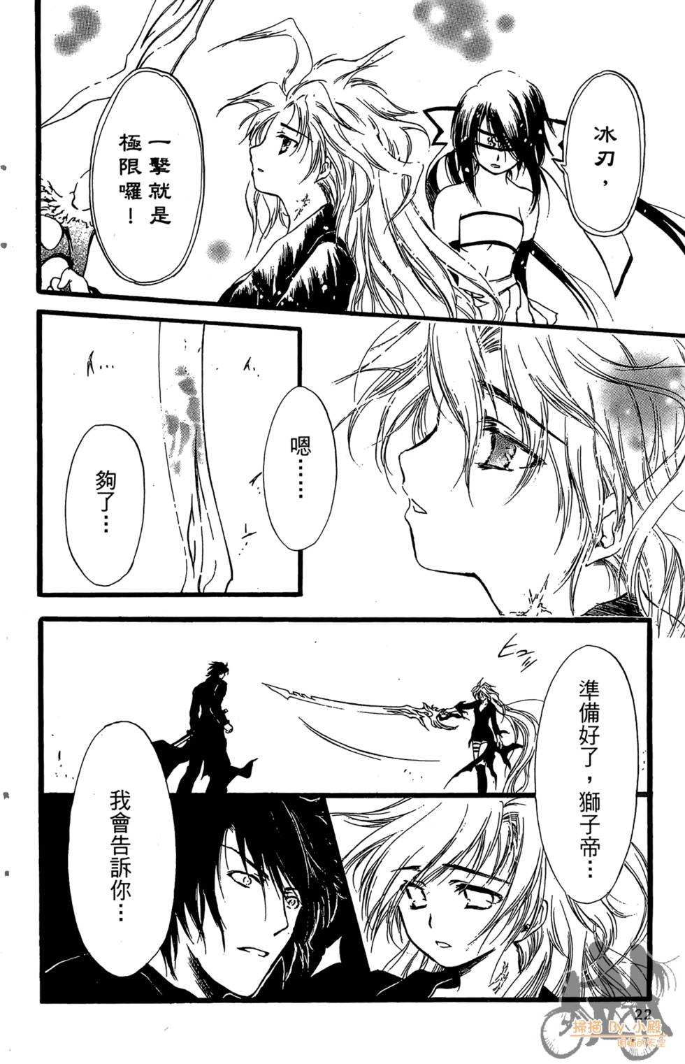 第21页