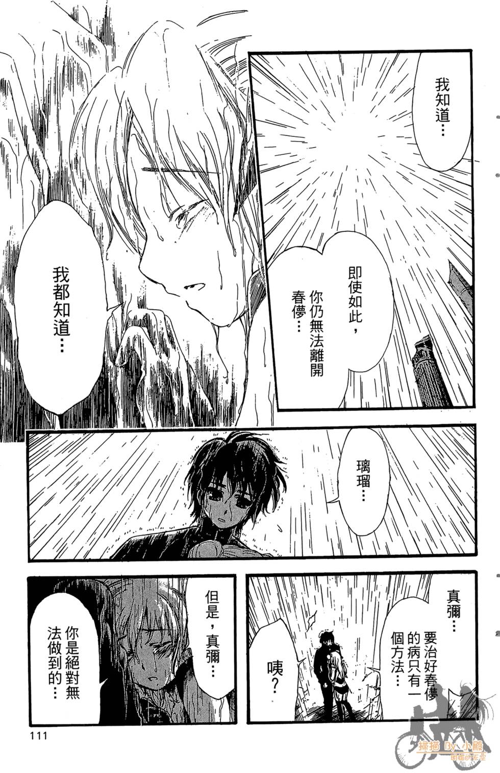 第110页
