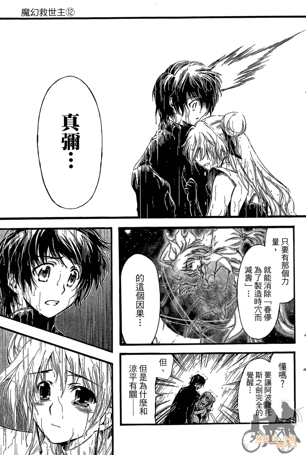 第112页