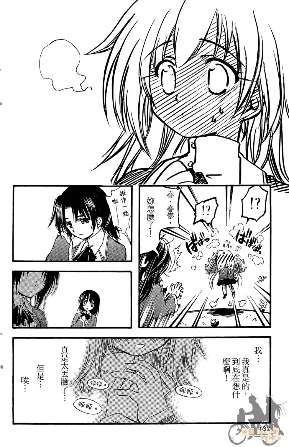 第131页