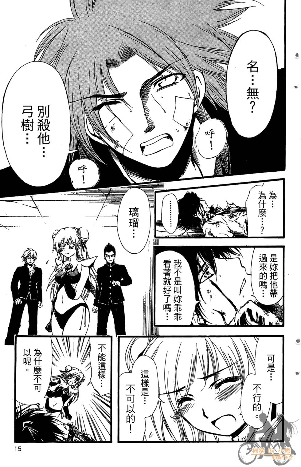 第14页