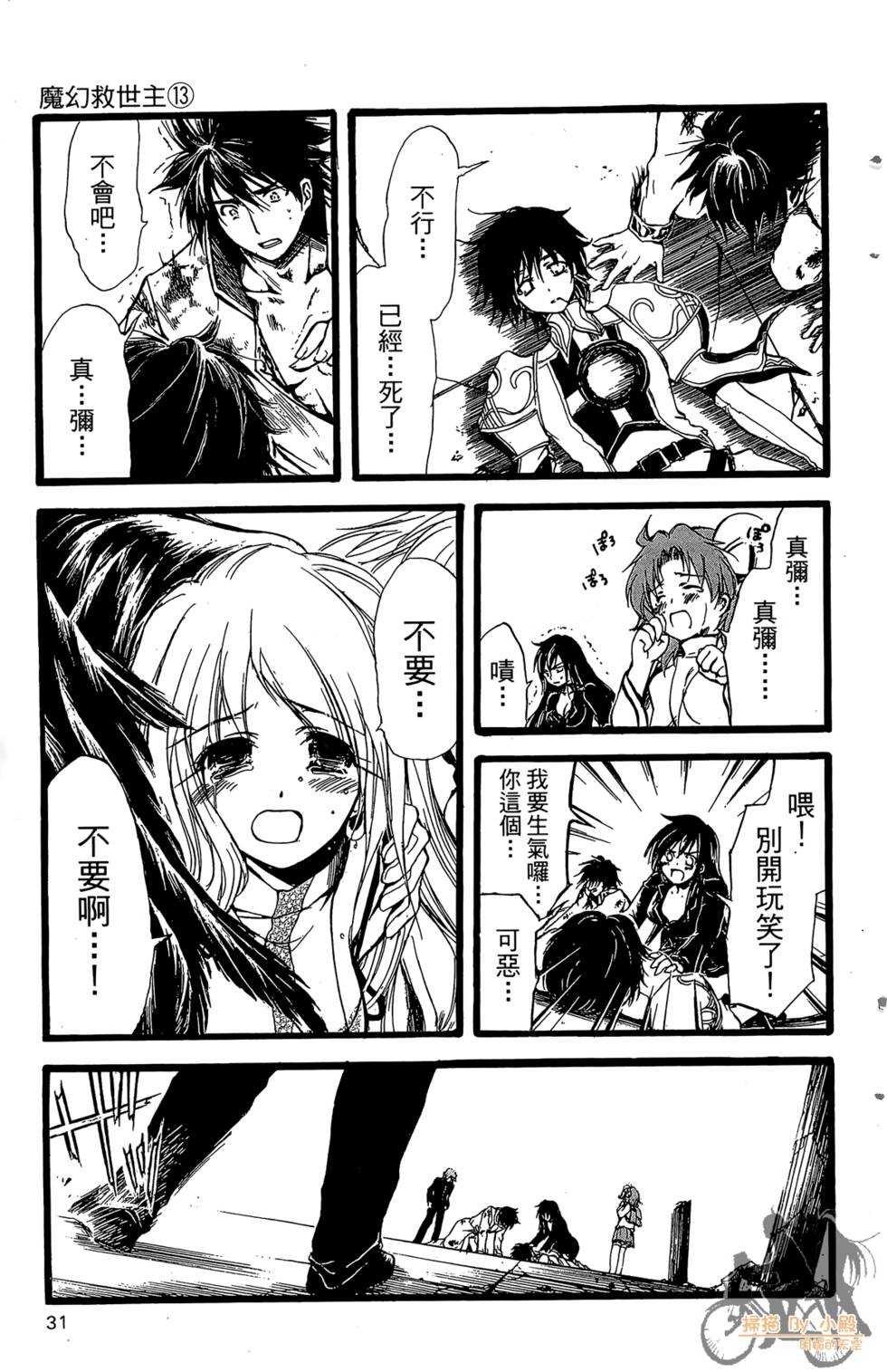 第30页