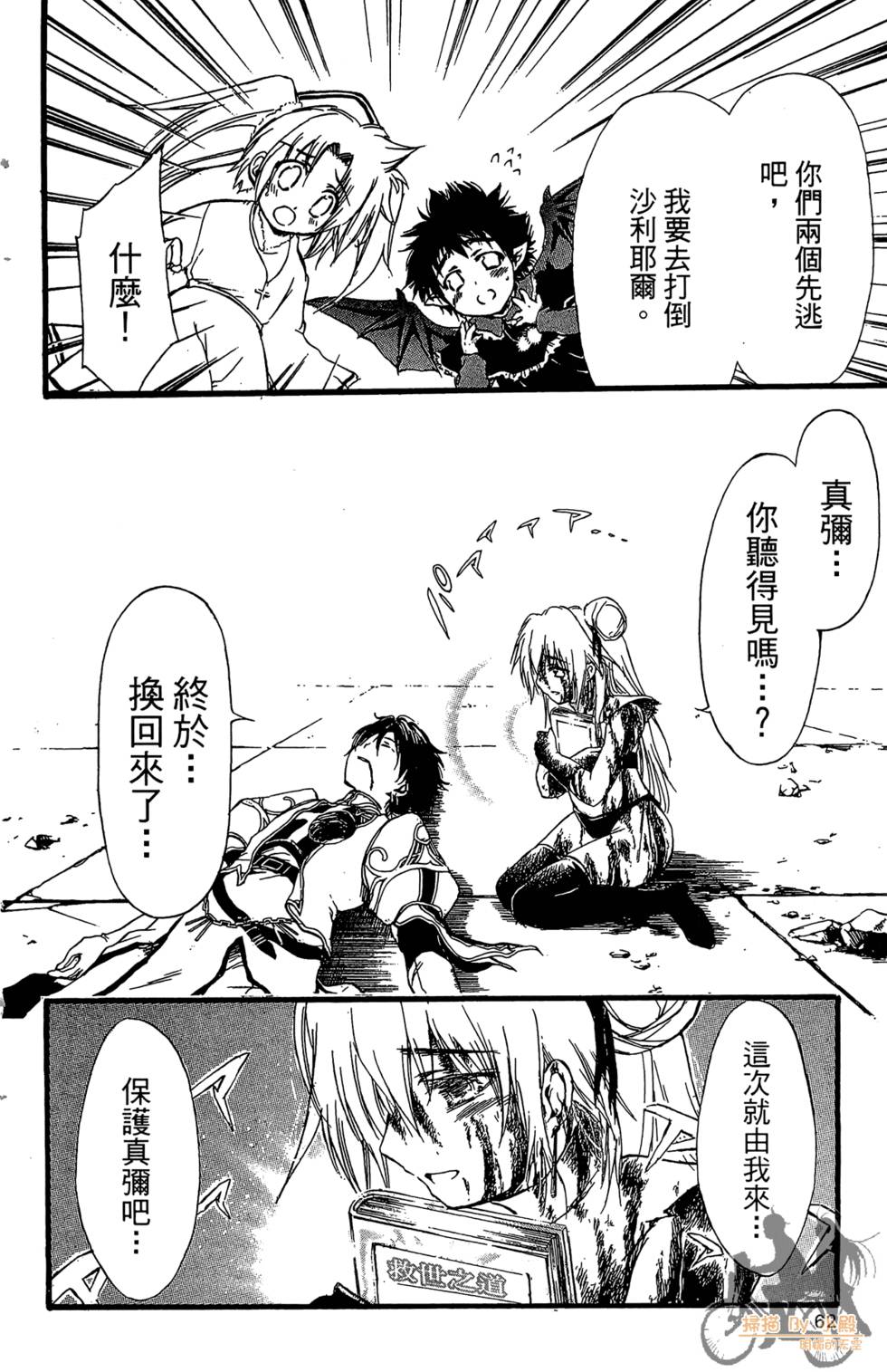 第61页