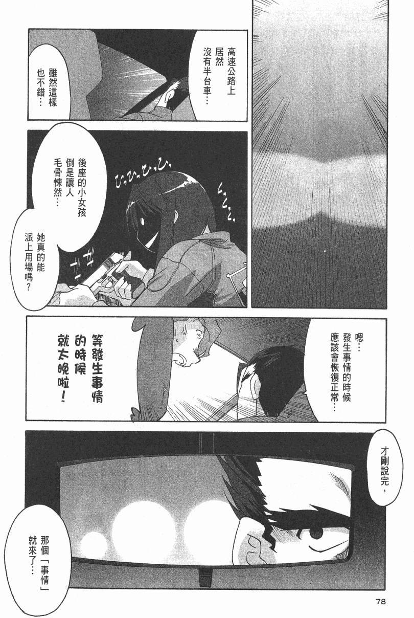 第77页