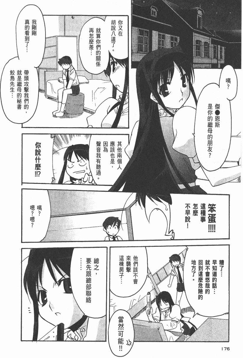 第173页