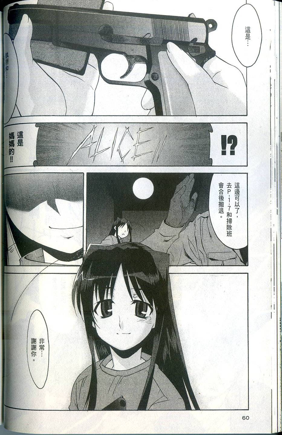 第60页