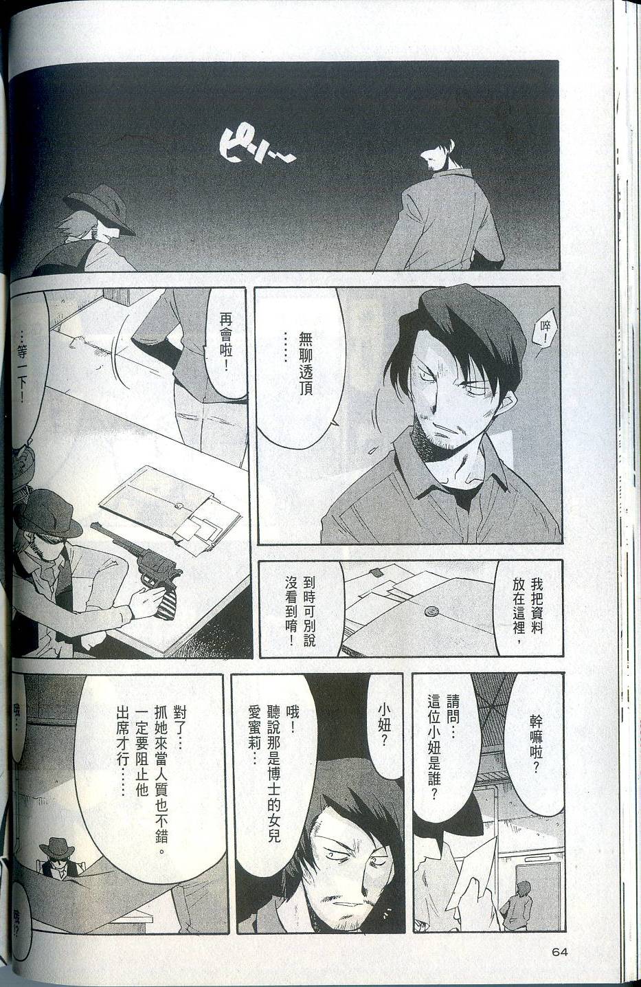 第64页