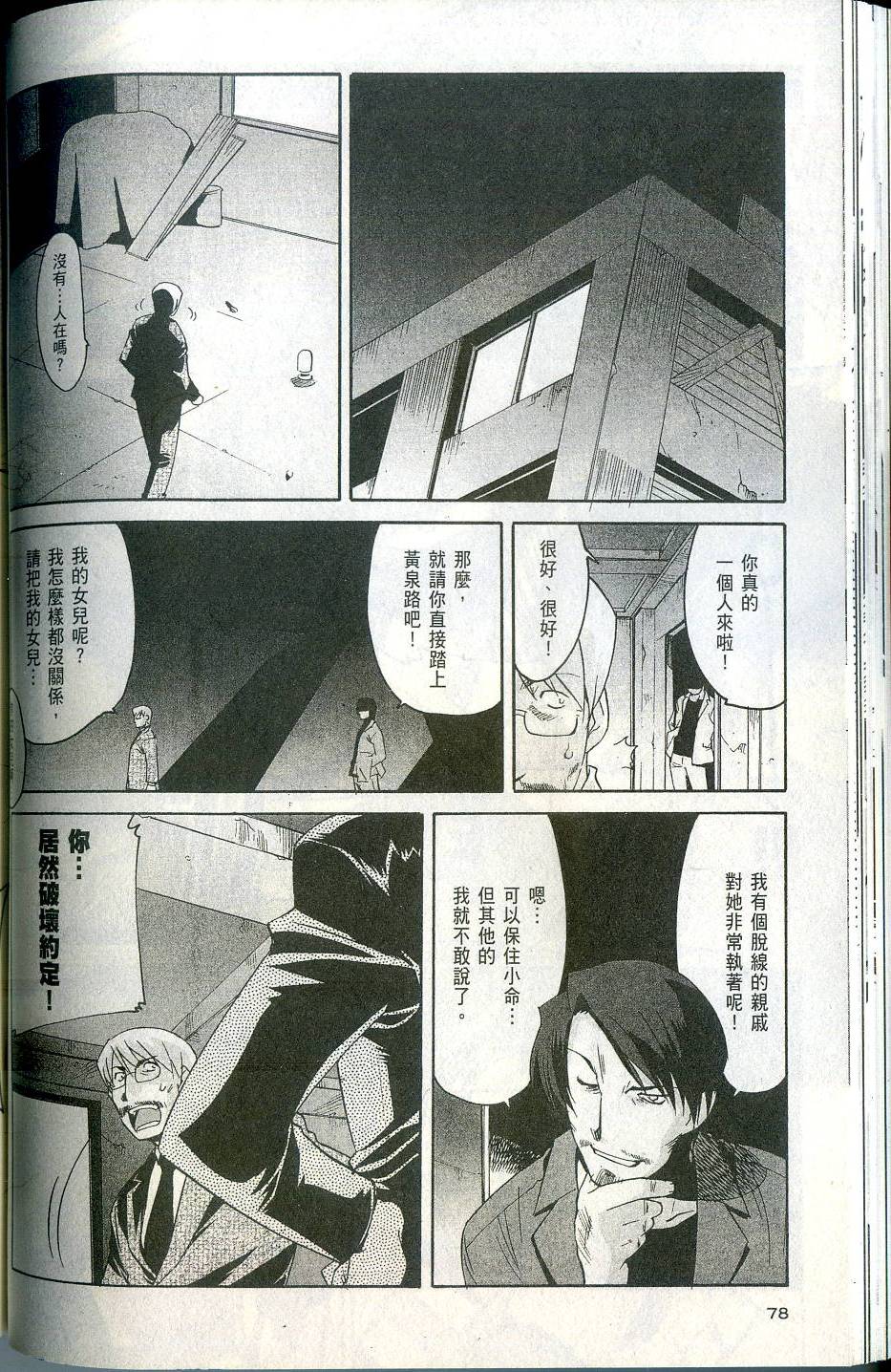 第78页