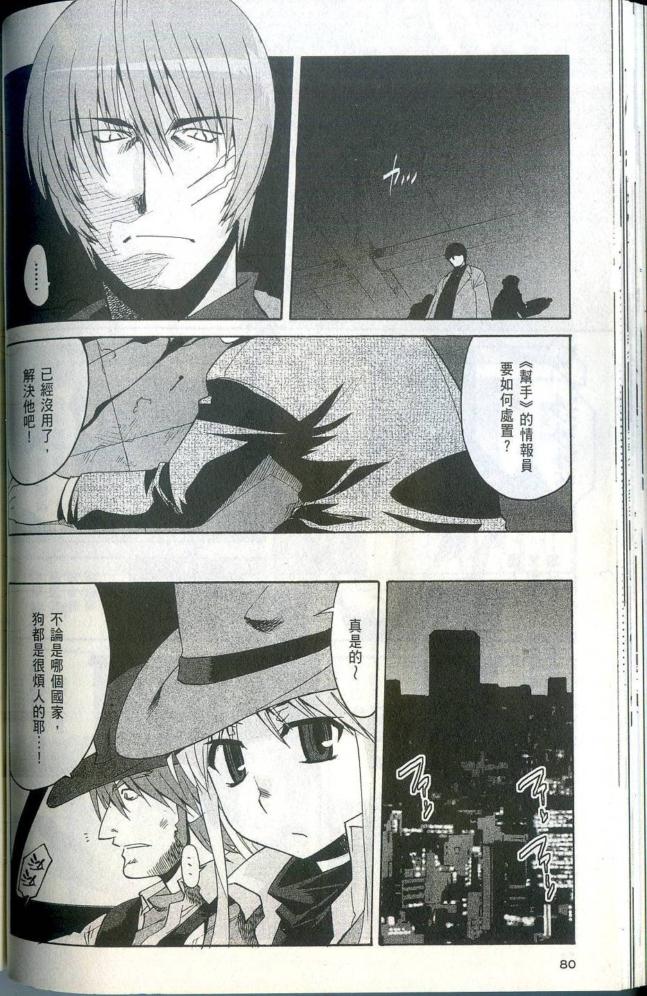 第80页