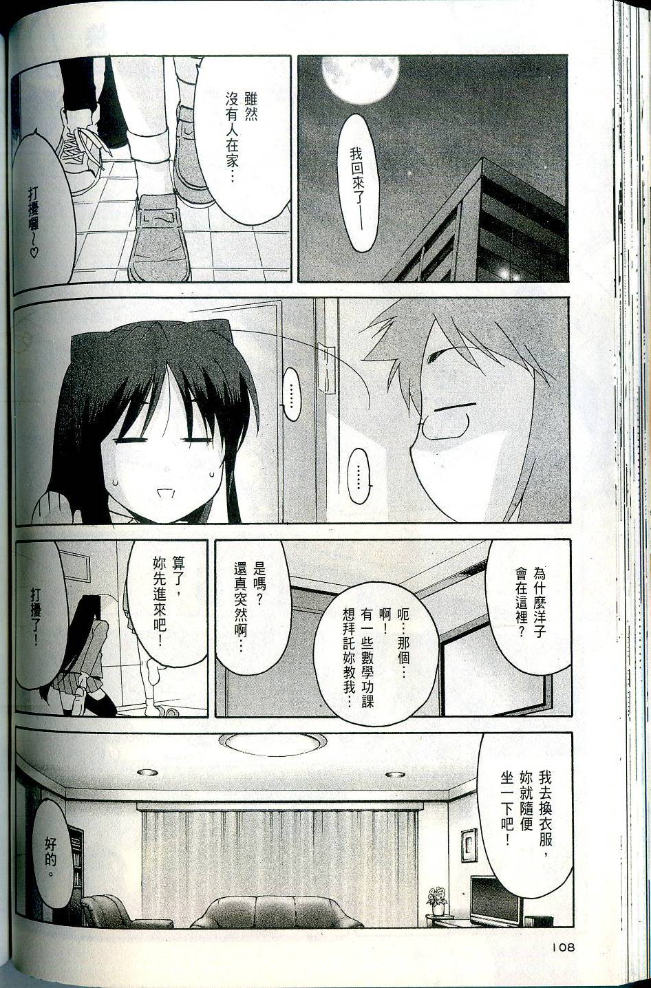 第108页