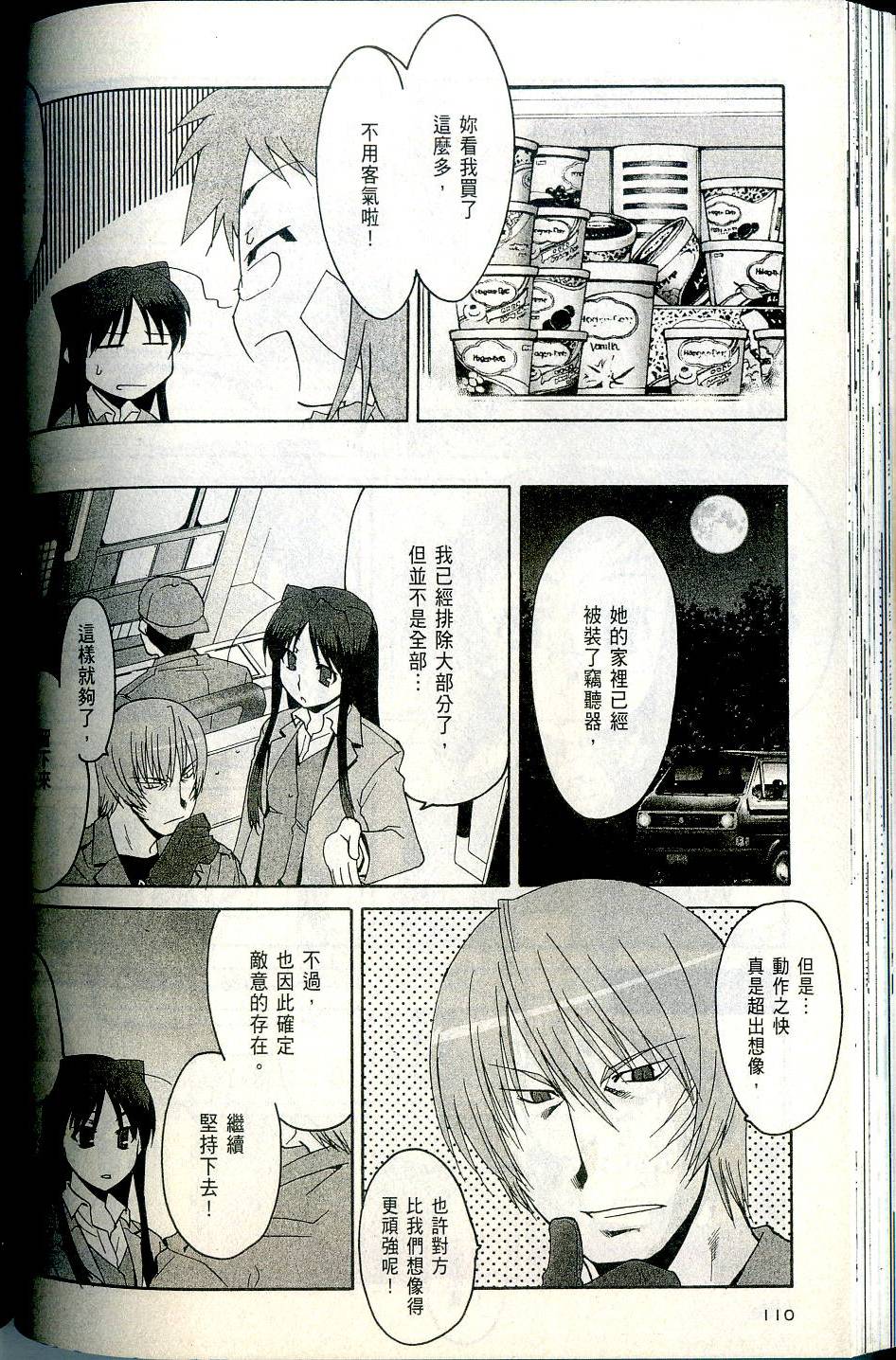 第110页