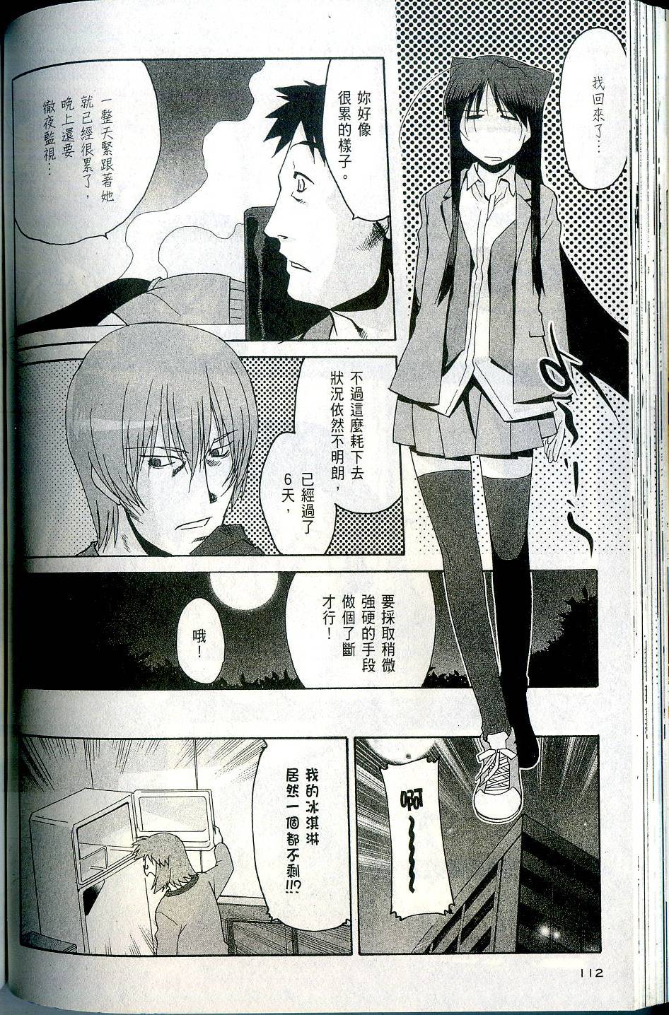 第112页