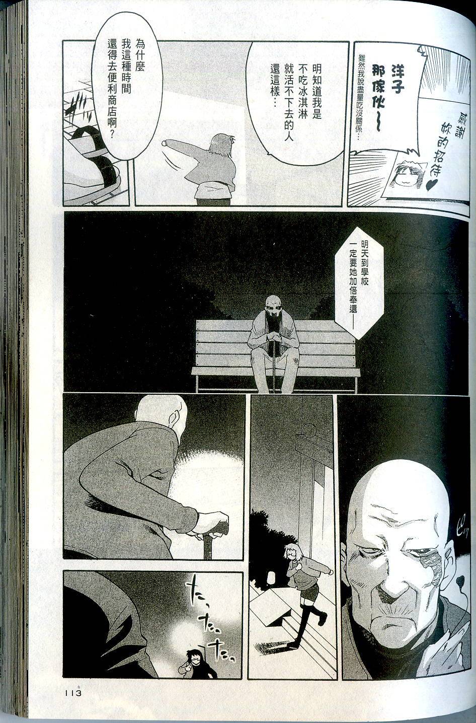 第113页