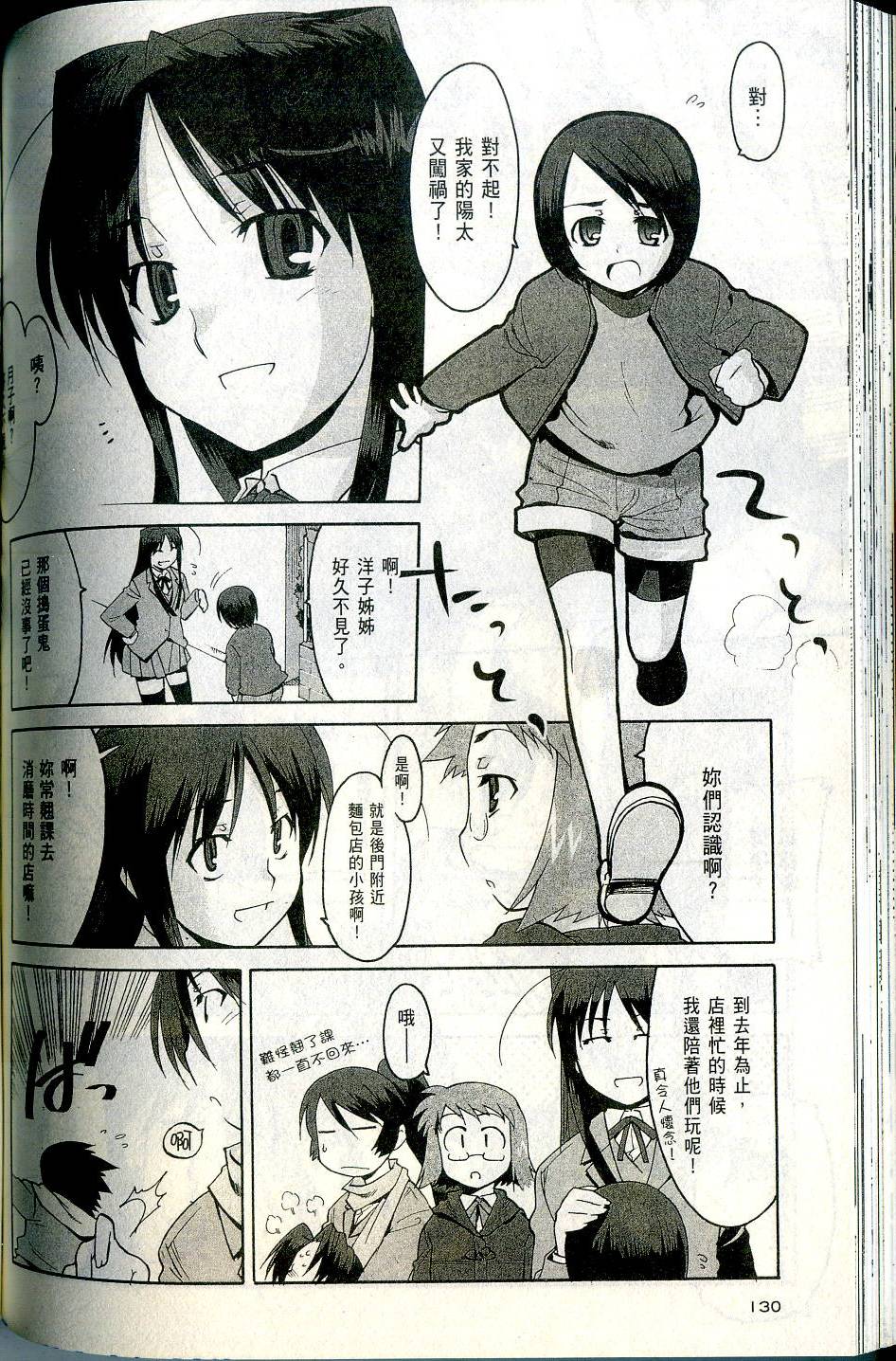 第130页