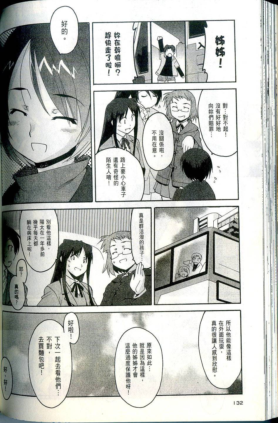 第132页