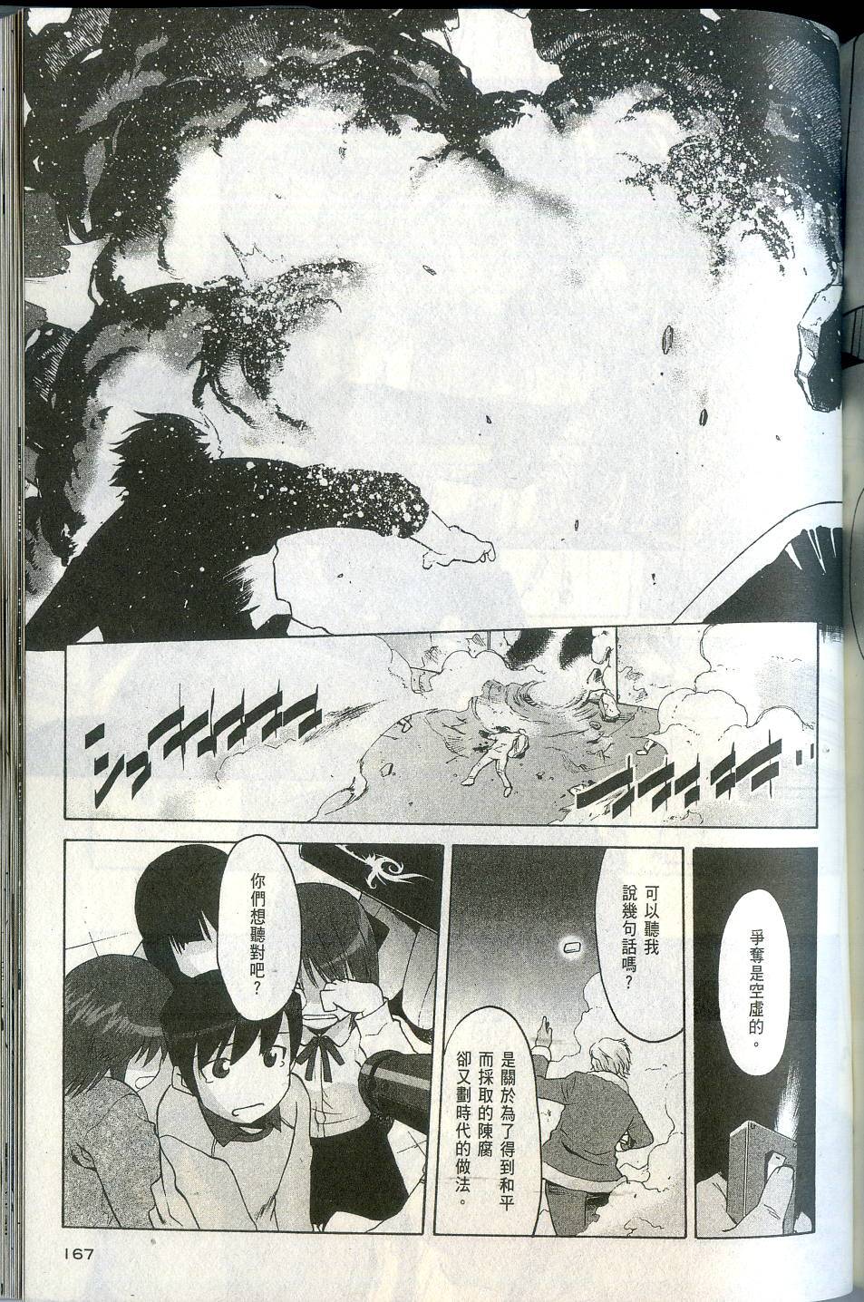第167页
