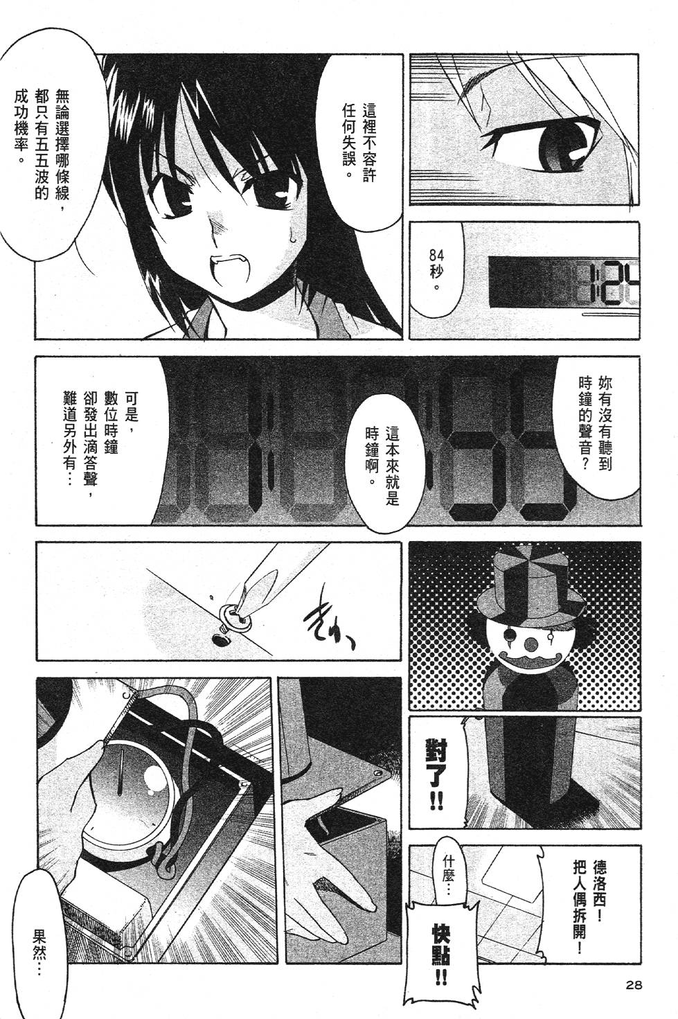 第26页