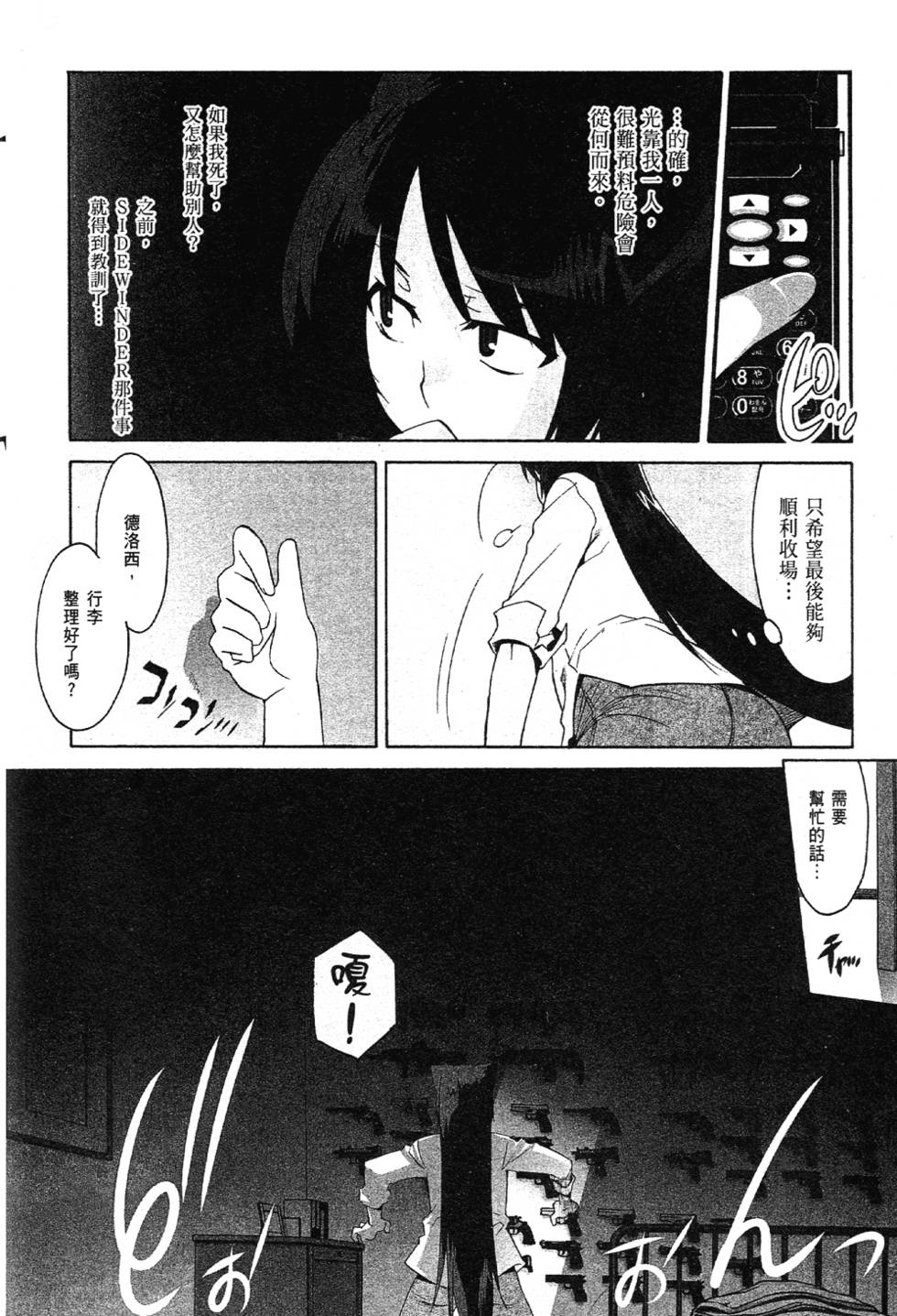 第38页