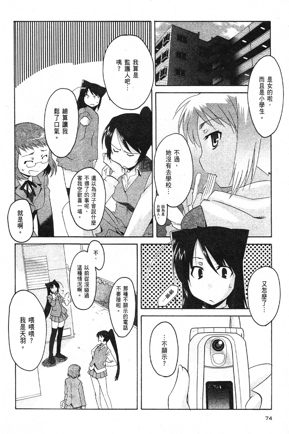 第72页