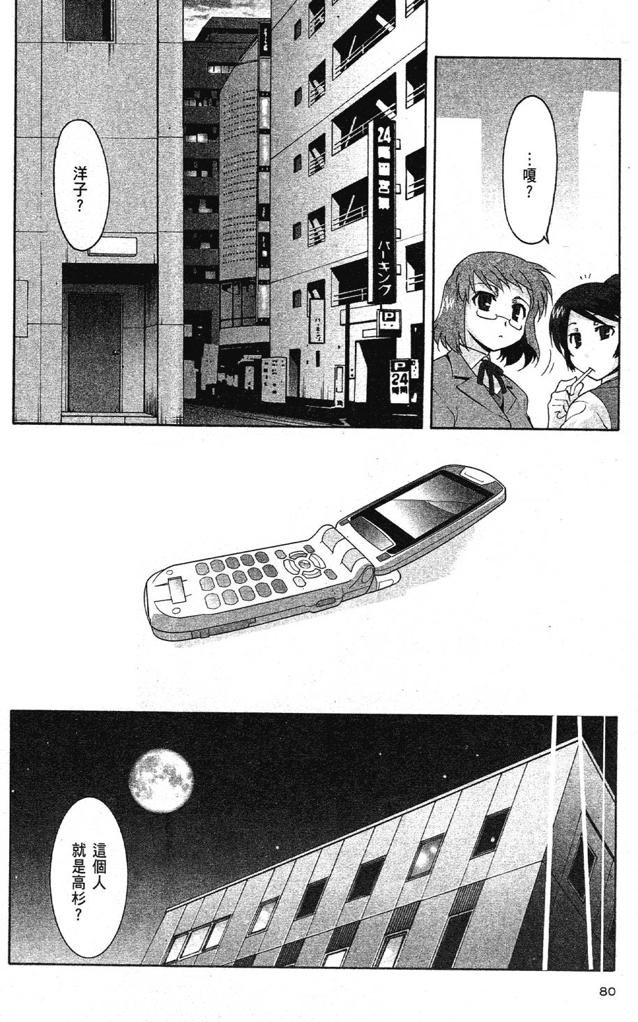 第78页