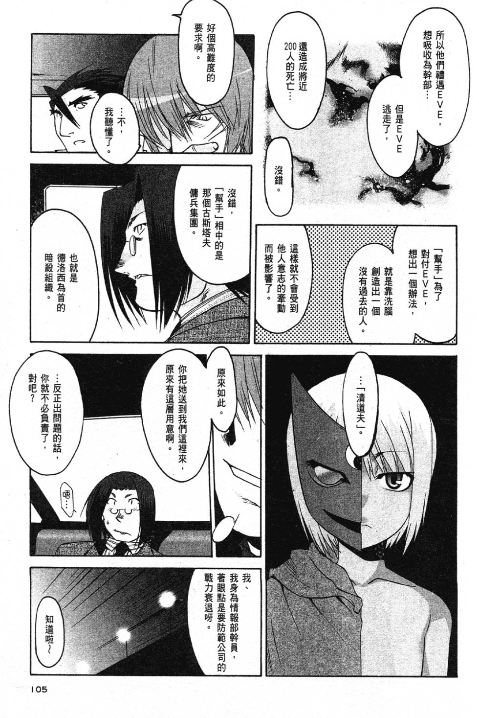 第103页