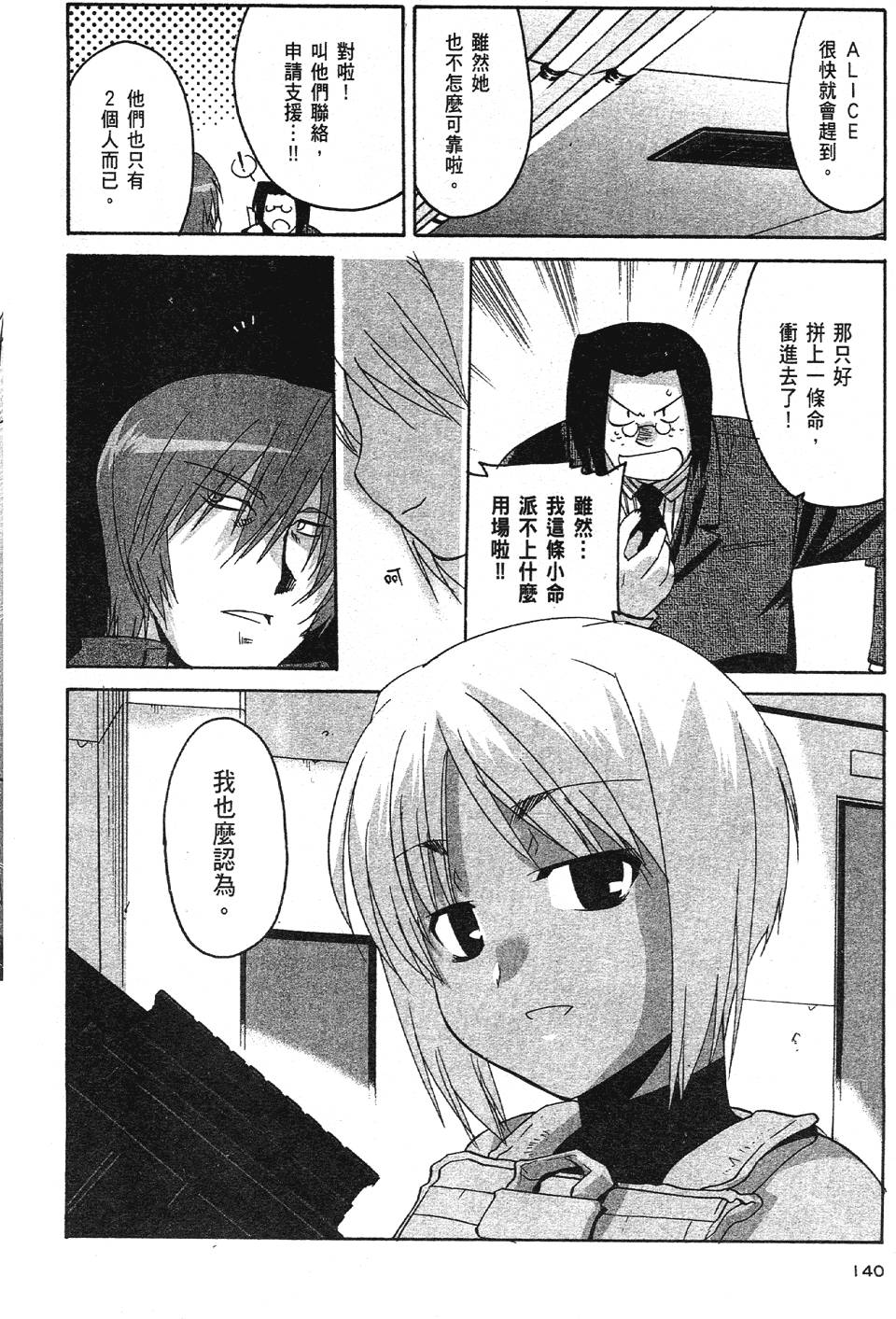 第138页