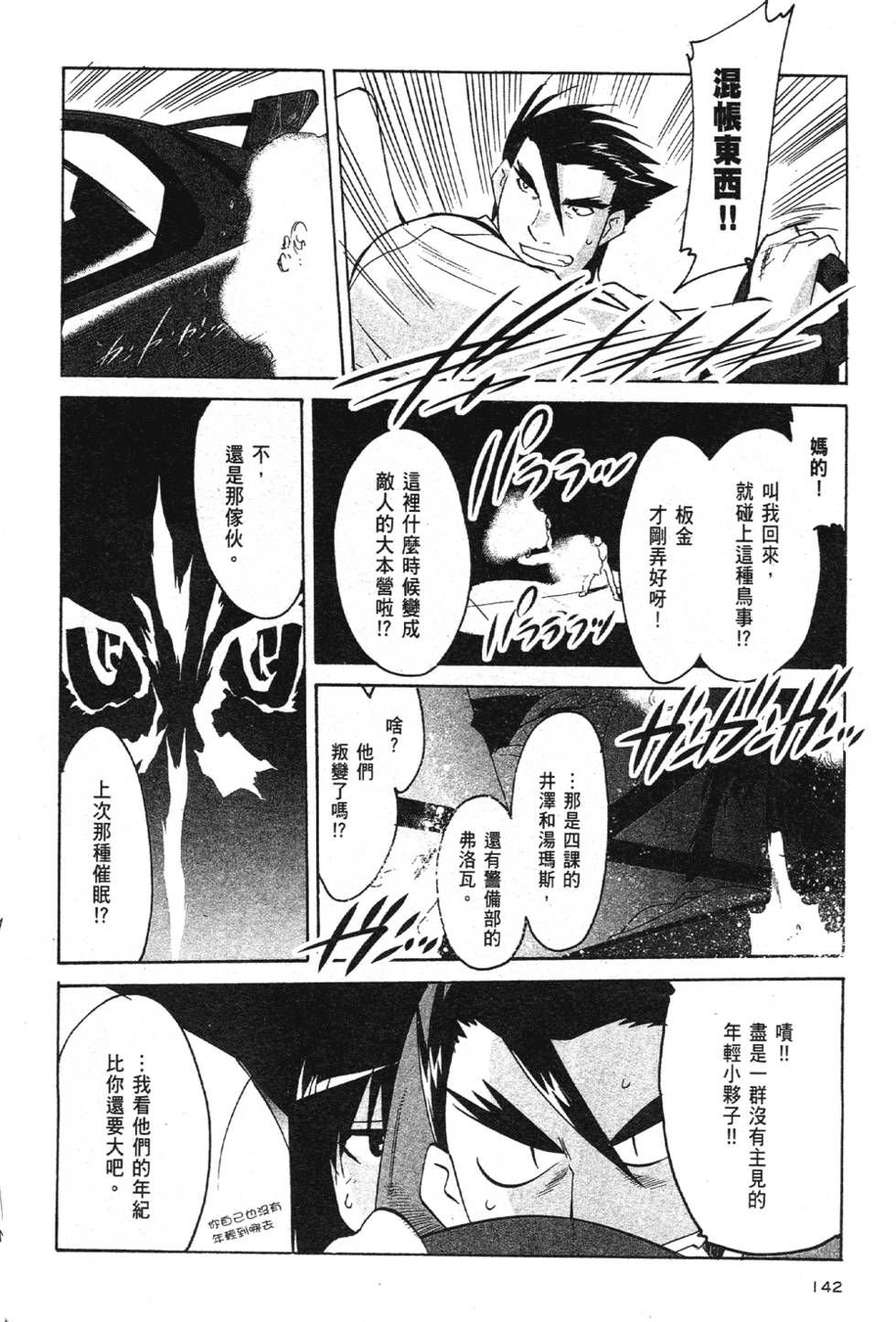 第140页