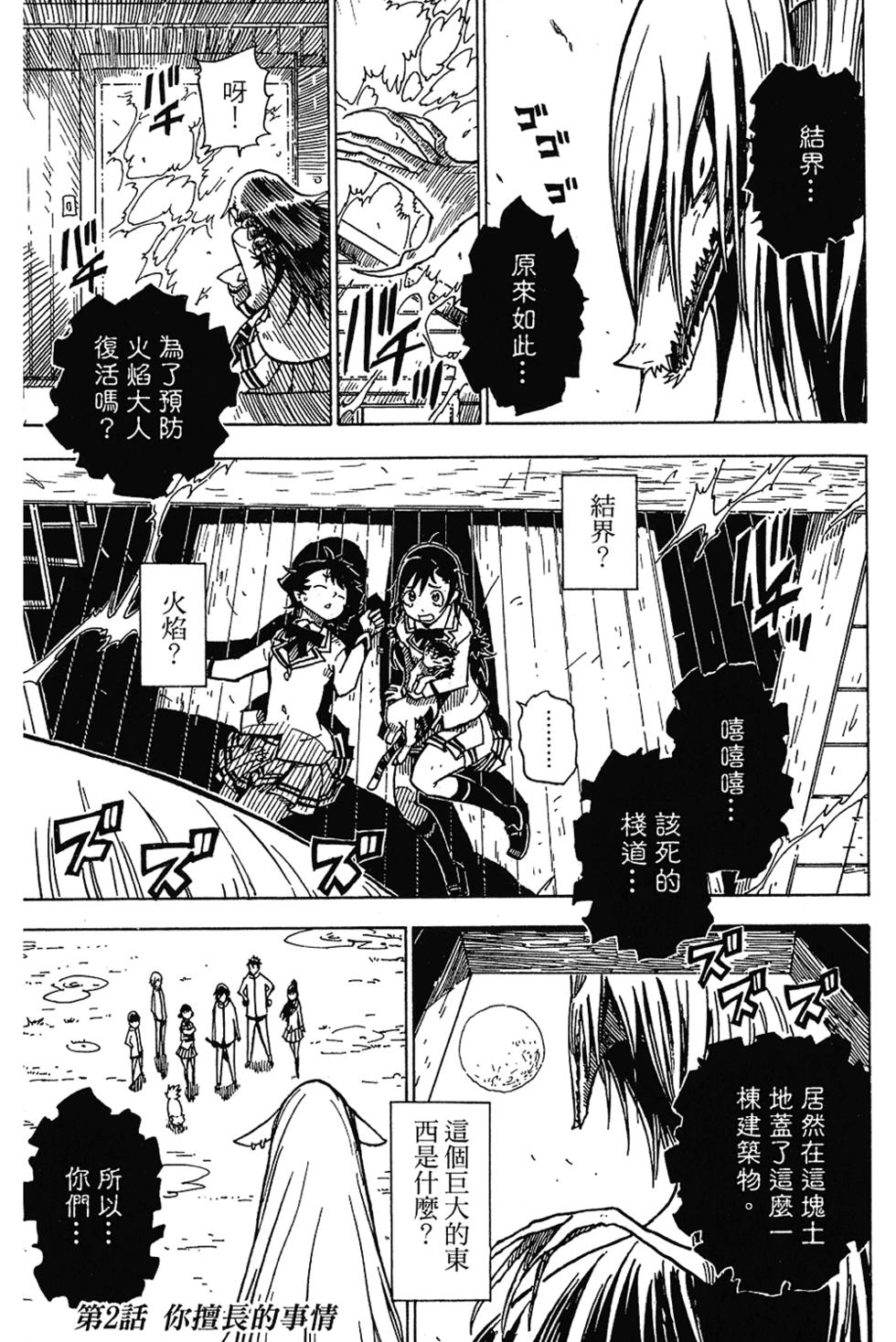 第53页