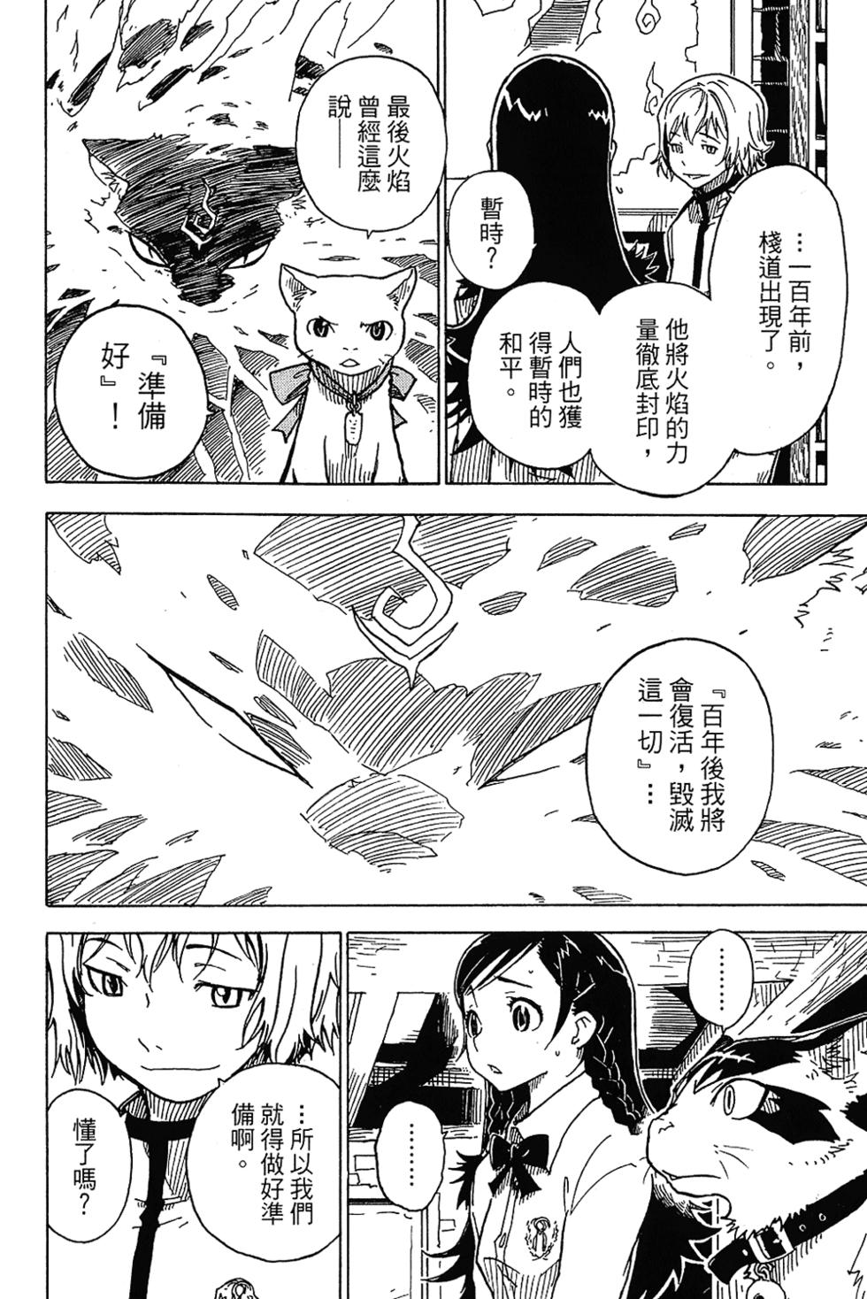 第112页