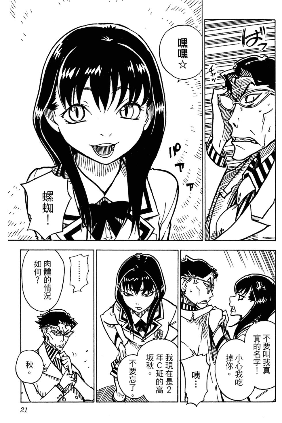 第20页